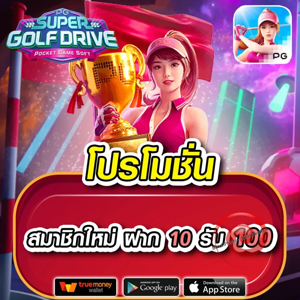 สมัคร xshine-88